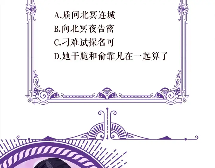 《名门挚爱》第349 探监图102