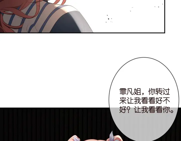 《名门挚爱》第349 探监图64
