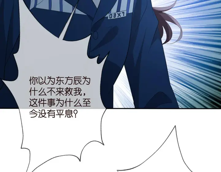 《名门挚爱》第349 探监图83