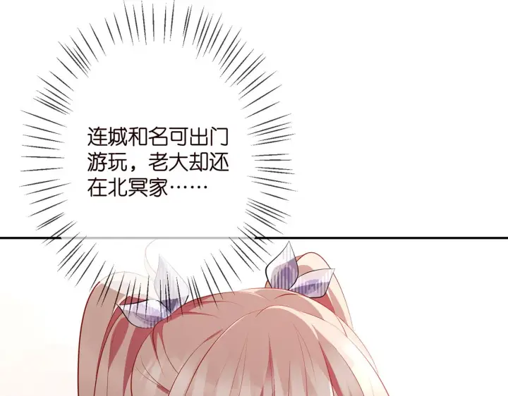 《名门挚爱》第350 你不想要吗？图10