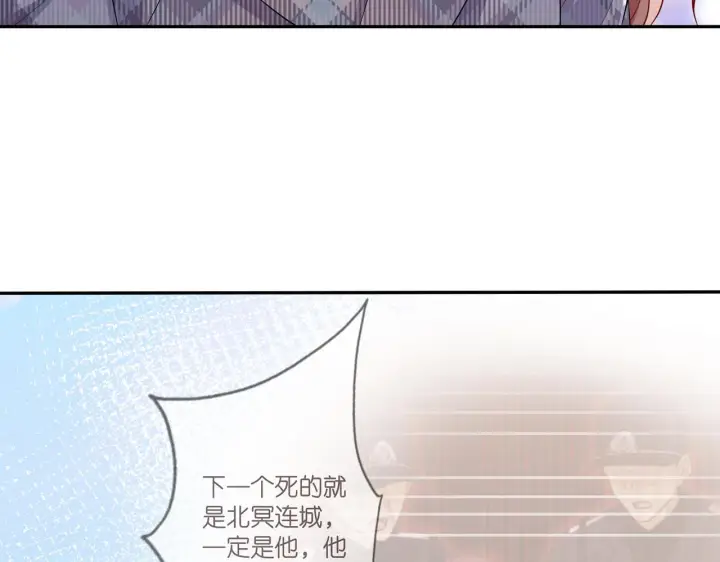 《名门挚爱》第350 你不想要吗？图12