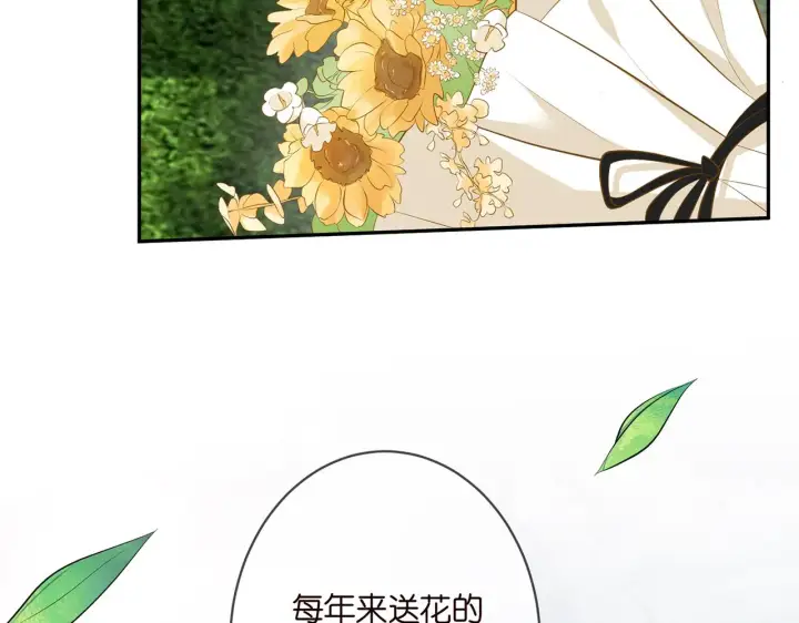 《名门挚爱》第350 你不想要吗？图22