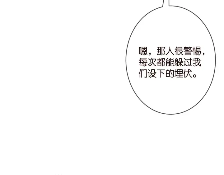 《名门挚爱》第350 你不想要吗？图25