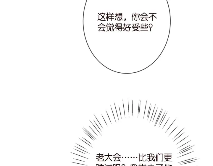 《名门挚爱》第350 你不想要吗？图66