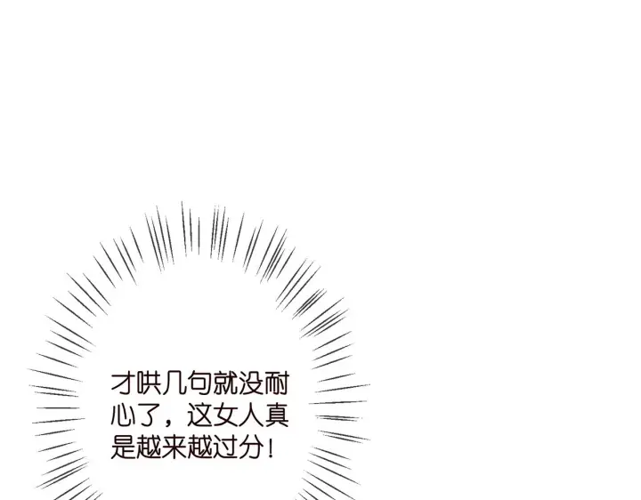 《名门挚爱》第350 你不想要吗？图93