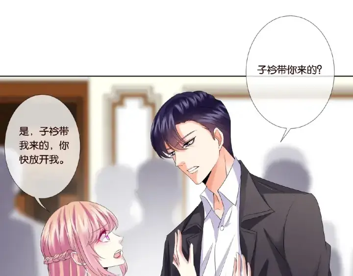漫画《名门挚爱》第36话 这些天我好想你第11张图
