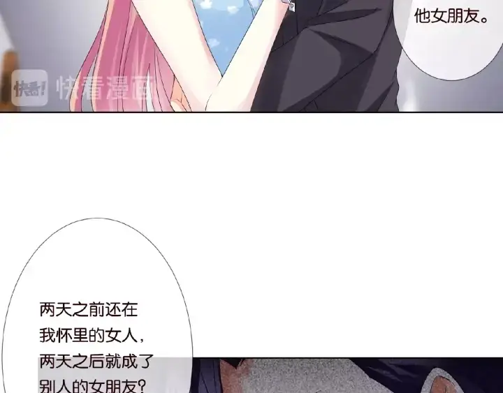 漫画《名门挚爱》第36话 这些天我好想你第25张图