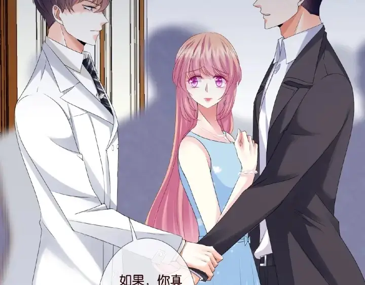 漫画《名门挚爱》第36话 这些天我好想你第31张图