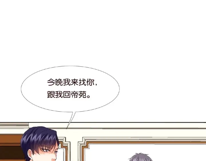 漫画《名门挚爱》第36话 这些天我好想你第40张图