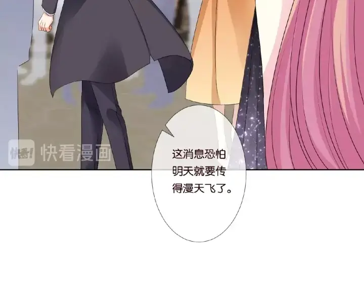 漫画《名门挚爱》第36话 这些天我好想你第44张图