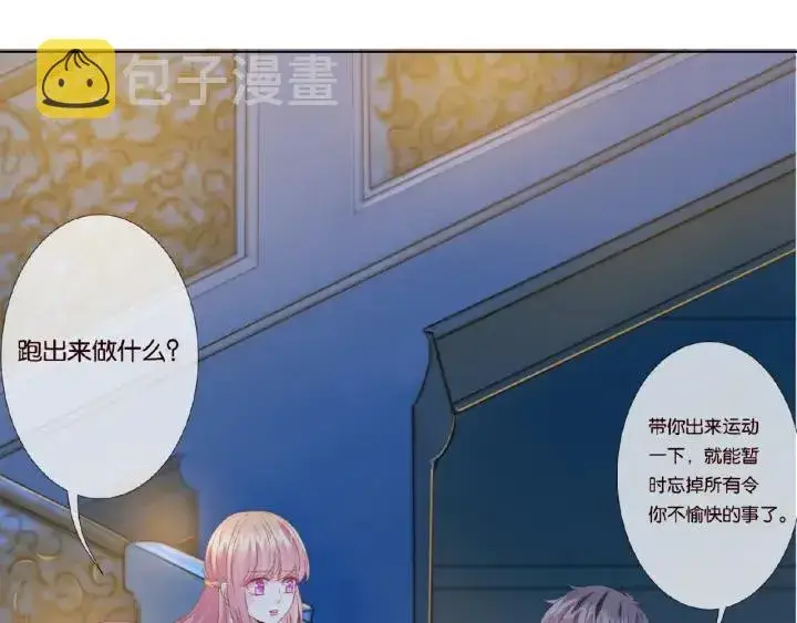 漫画《名门挚爱》第36话 这些天我好想你第49张图