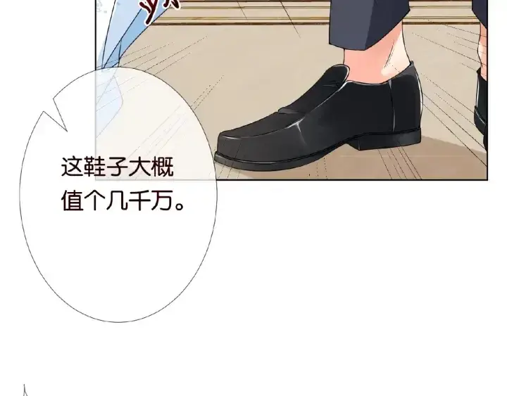 漫画《名门挚爱》第36话 这些天我好想你第6张图