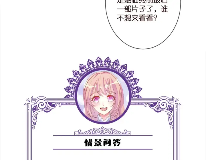 漫画《名门挚爱》第351 兄弟反目第105张图