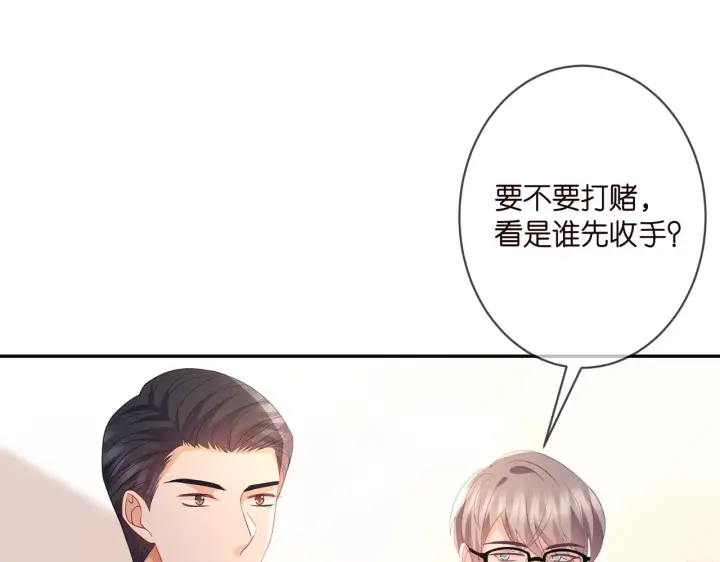 漫画《名门挚爱》第351 兄弟反目第38张图