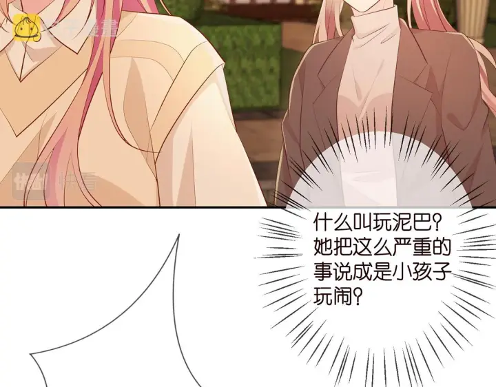漫画《名门挚爱》第351 兄弟反目第74张图