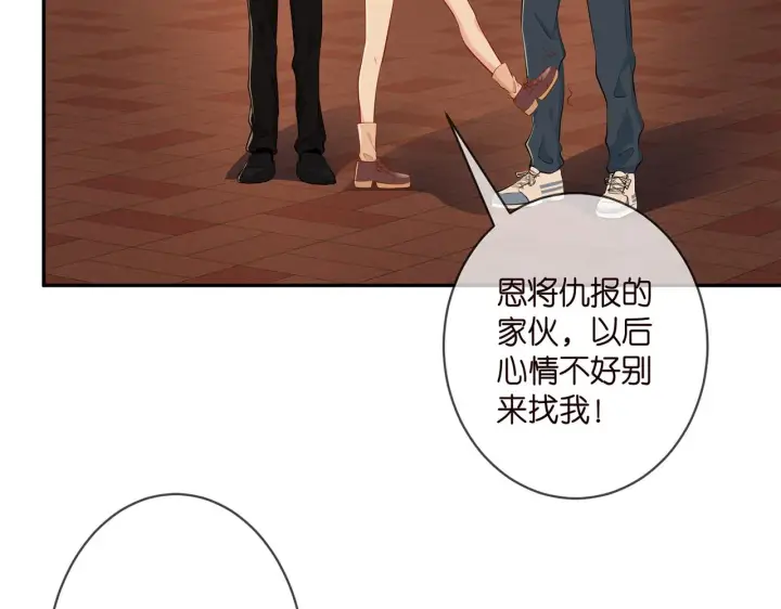 漫画《名门挚爱》第351 兄弟反目第83张图