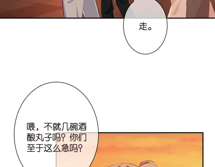 漫画《名门挚爱》第351 兄弟反目第90张图