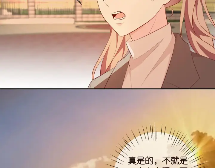 漫画《名门挚爱》第351 兄弟反目第95张图