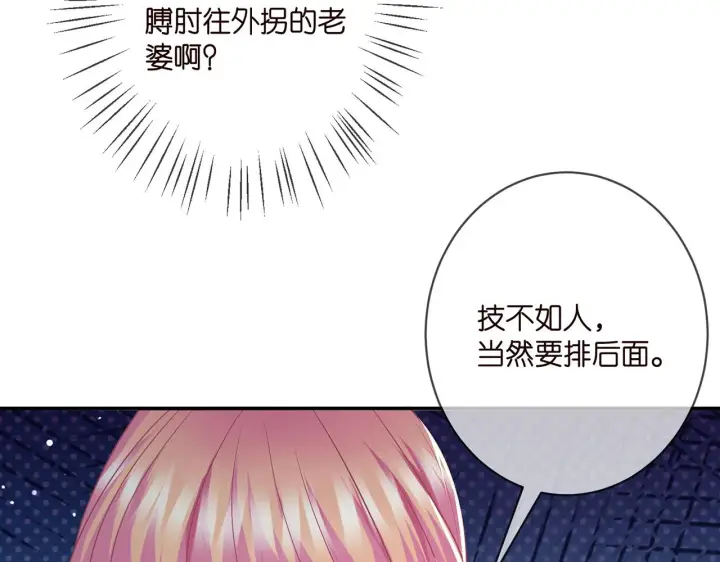 《名门挚爱》第352 遗作？炒作！图12