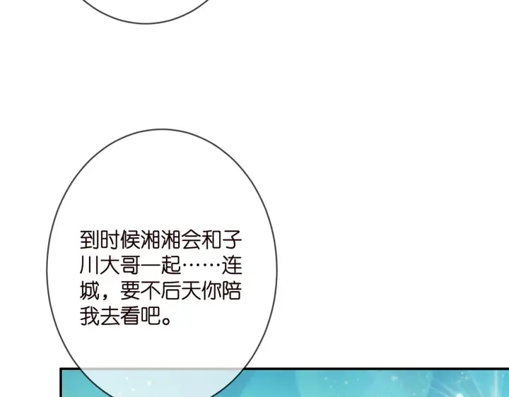 《名门挚爱》第352 遗作？炒作！图27