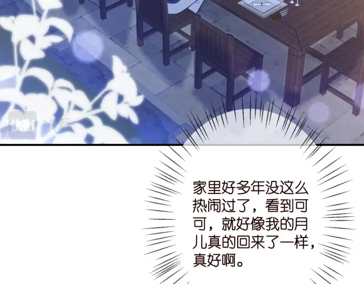 《名门挚爱》第352 遗作？炒作！图48