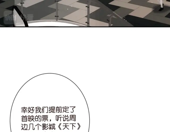 《名门挚爱》第352 遗作？炒作！图62