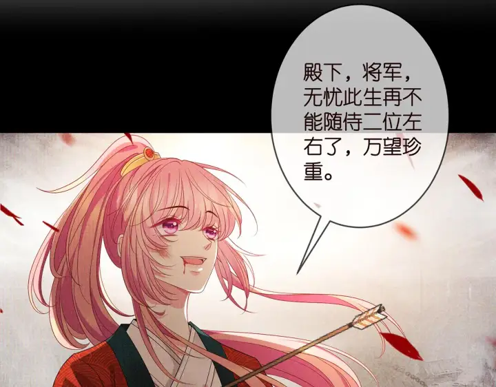 《名门挚爱》第352 遗作？炒作！图94
