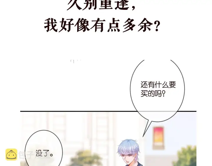 漫画《名门挚爱》第353话 不可能出现的人第102张图