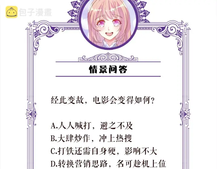 漫画《名门挚爱》第353话 不可能出现的人第106张图