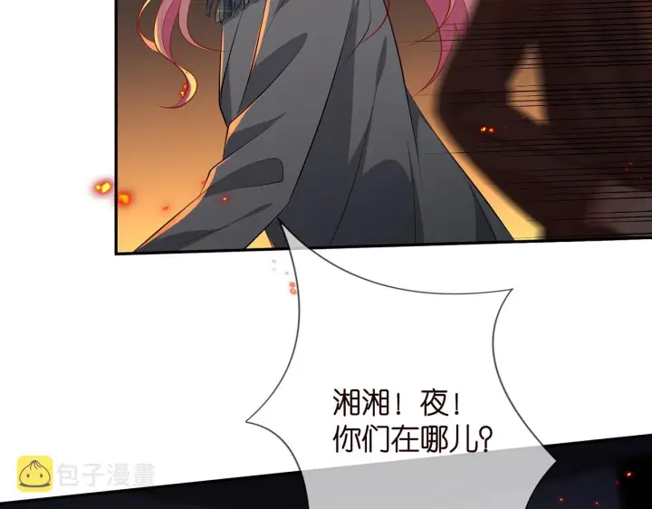 漫画《名门挚爱》第353话 不可能出现的人第25张图