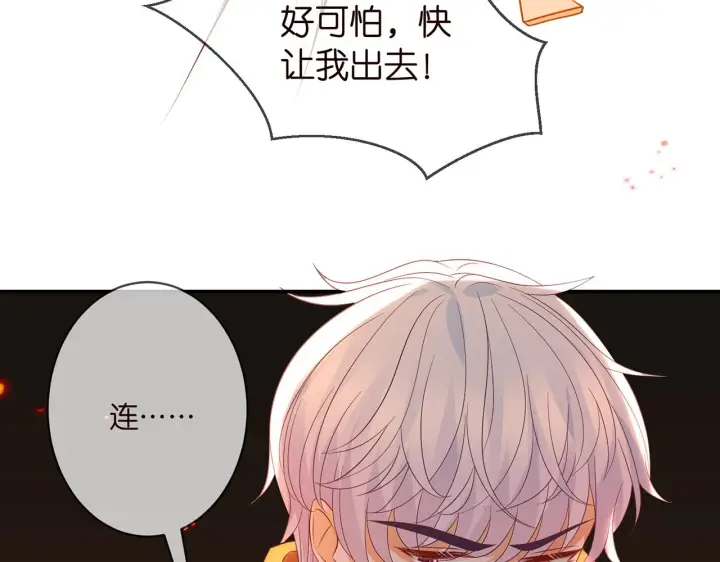漫画《名门挚爱》第353话 不可能出现的人第40张图