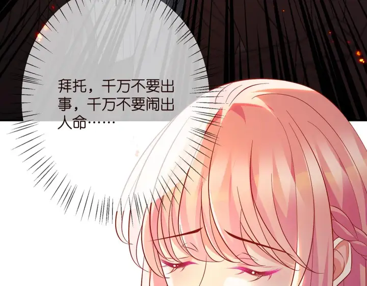 漫画《名门挚爱》第353话 不可能出现的人第54张图