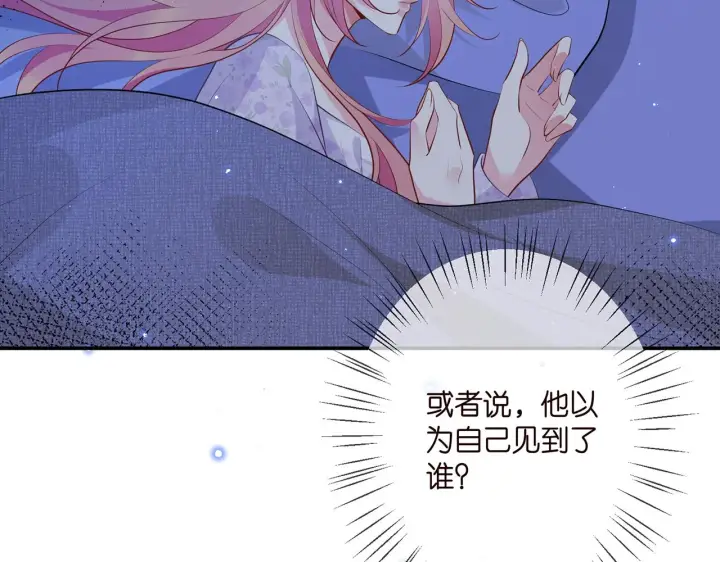 漫画《名门挚爱》第353话 不可能出现的人第83张图