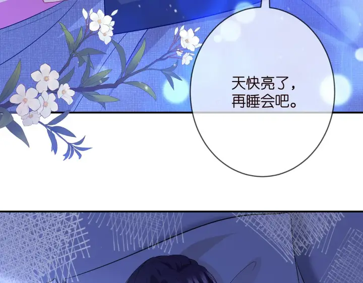 漫画《名门挚爱》第353话 不可能出现的人第91张图