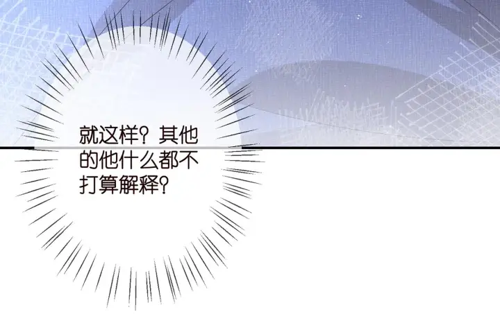漫画《名门挚爱》第353话 不可能出现的人第93张图