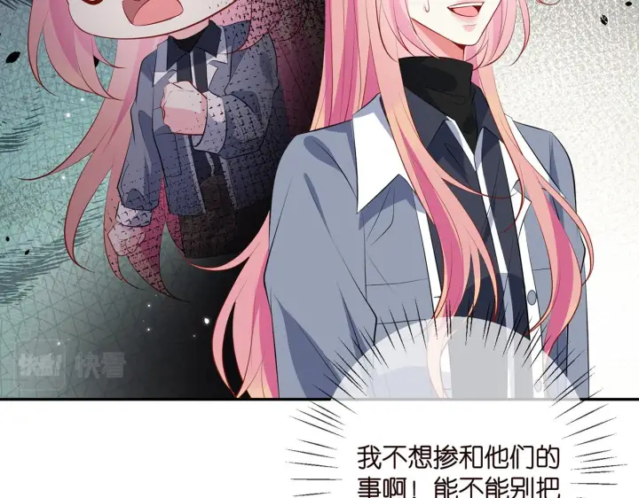 漫画《名门挚爱》第354 岳清雅的请求第36张图