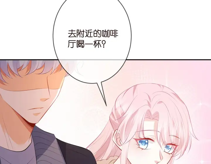漫画《名门挚爱》第354 岳清雅的请求第47张图