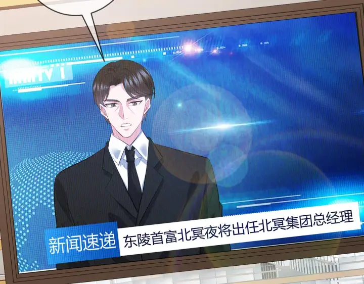 漫画《名门挚爱》第354 岳清雅的请求第5张图