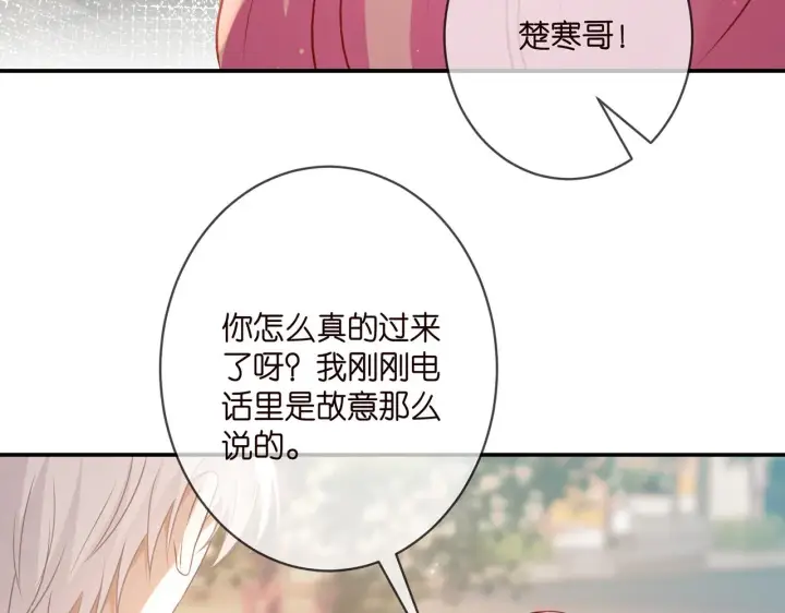 漫画《名门挚爱》第354 岳清雅的请求第83张图
