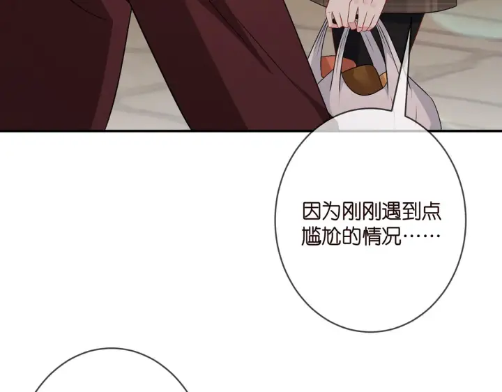 漫画《名门挚爱》第354 岳清雅的请求第85张图
