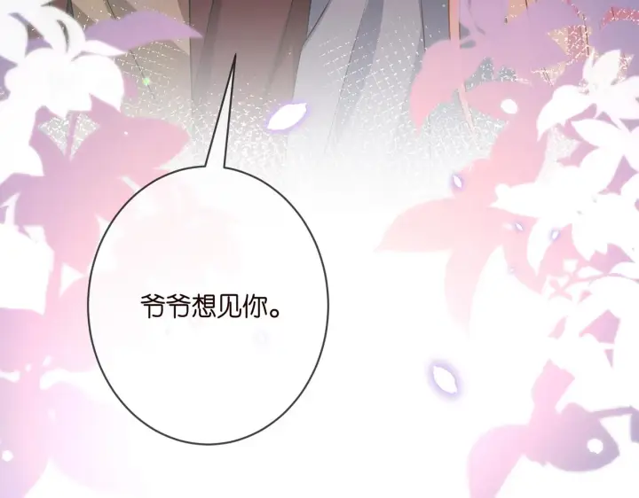 漫画《名门挚爱》第354 岳清雅的请求第90张图
