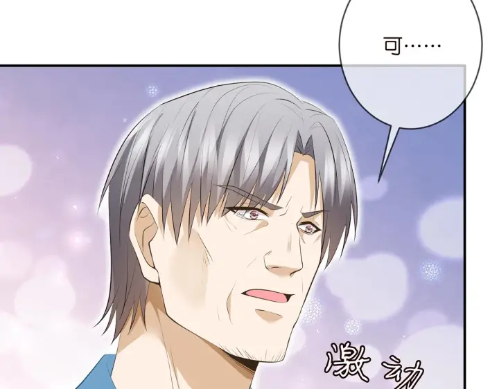 漫画《名门挚爱》第355话 认亲第22张图