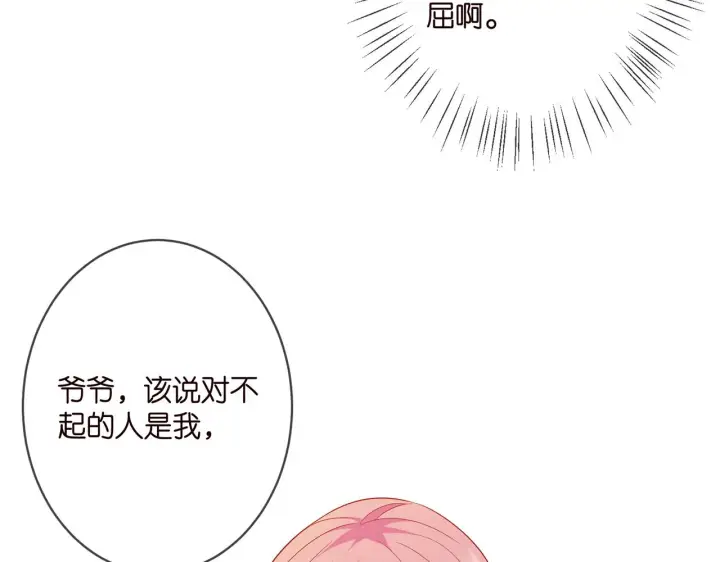 漫画《名门挚爱》第355话 认亲第35张图