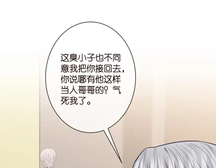 漫画《名门挚爱》第355话 认亲第46张图