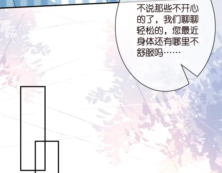 漫画《名门挚爱》第355话 认亲第53张图