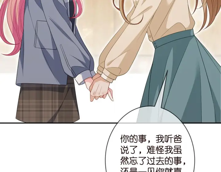 漫画《名门挚爱》第355话 认亲第71张图
