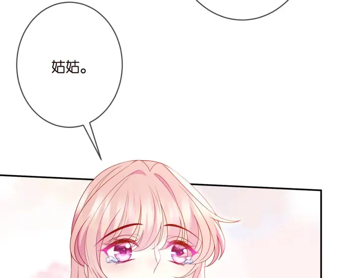 漫画《名门挚爱》第355话 认亲第73张图