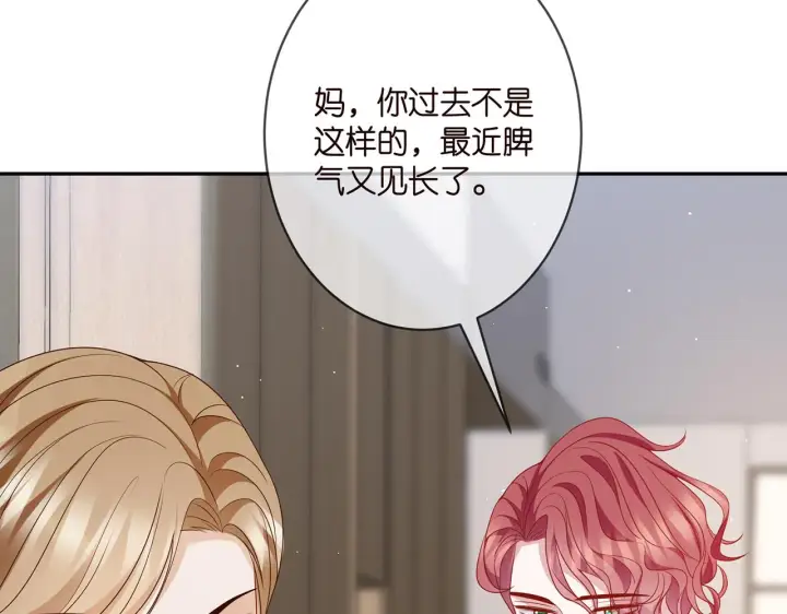 漫画《名门挚爱》第355话 认亲第81张图