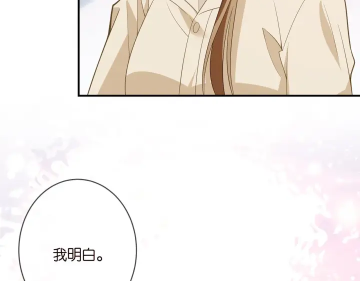 漫画《名门挚爱》第355话 认亲第94张图