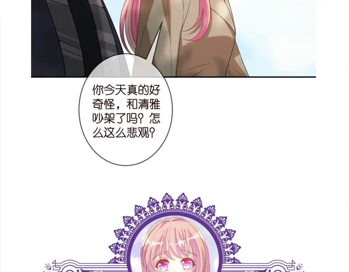 《名门挚爱》第356话 岳清雅的真面目图104
